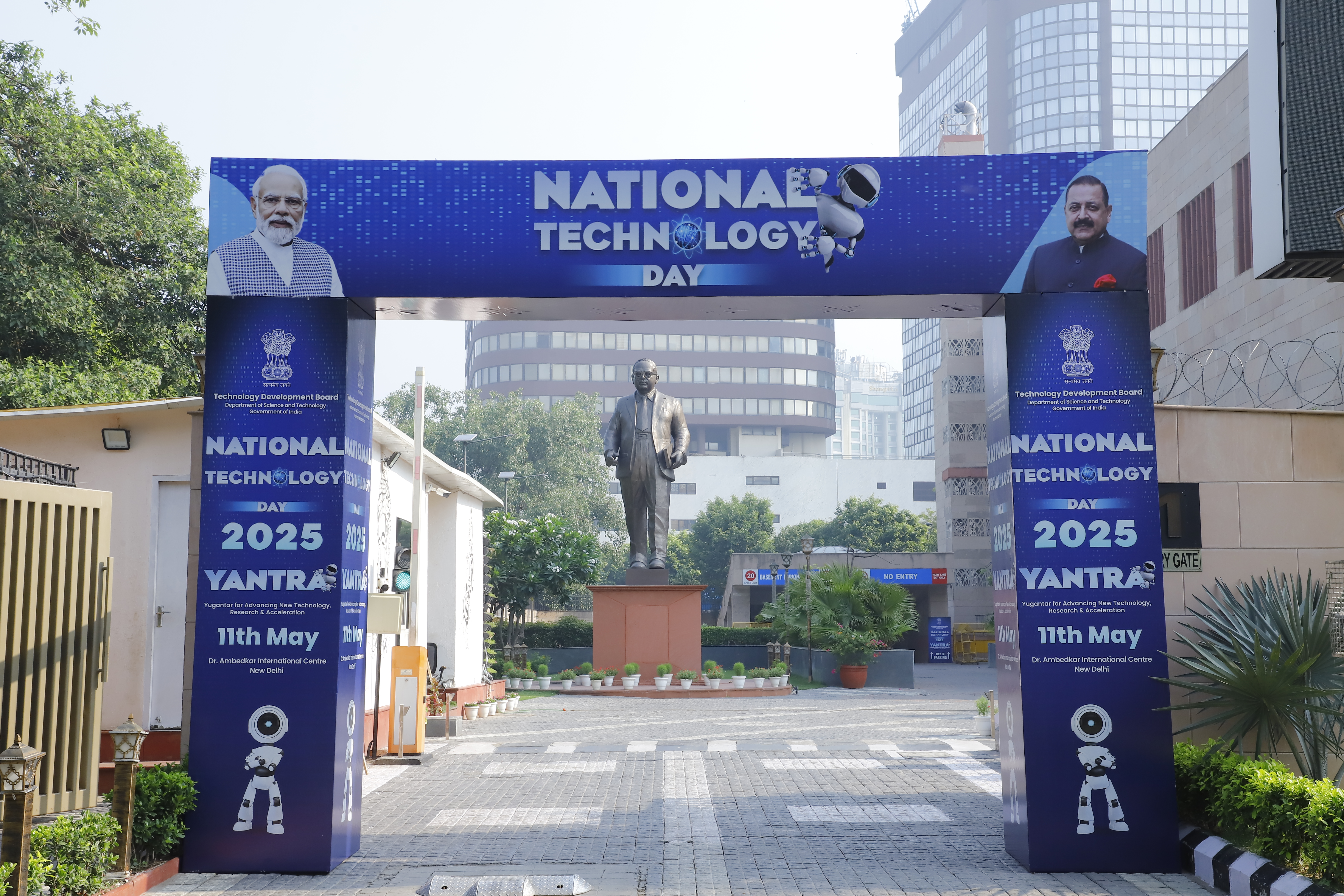 TDB, National Technology Day 2025 YANTRA