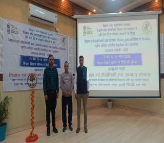 तृतीय अखिल भारतीय वैज्ञानिक एवं तकनीकी राजभाषा संगोष्ठी, गुवाहाटी (IASST) 2025