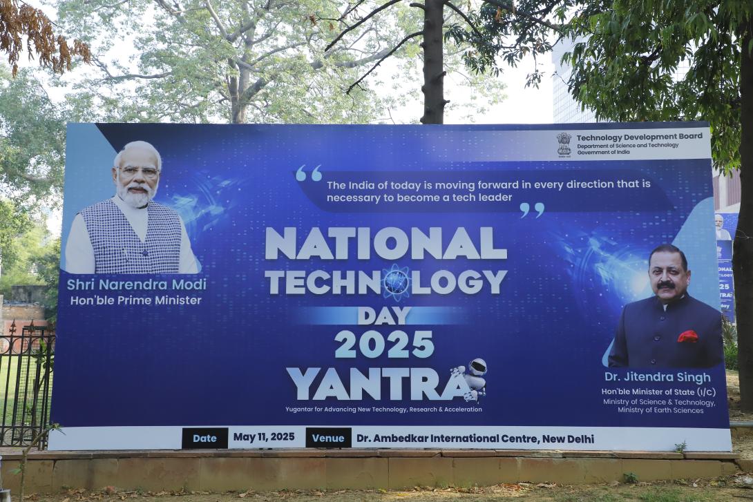 National Technology Day 11